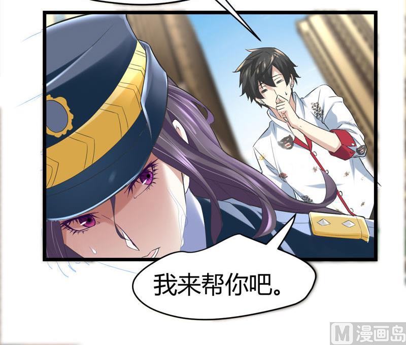 《都市狂少》第68话 肉入獒腹！ 第46页