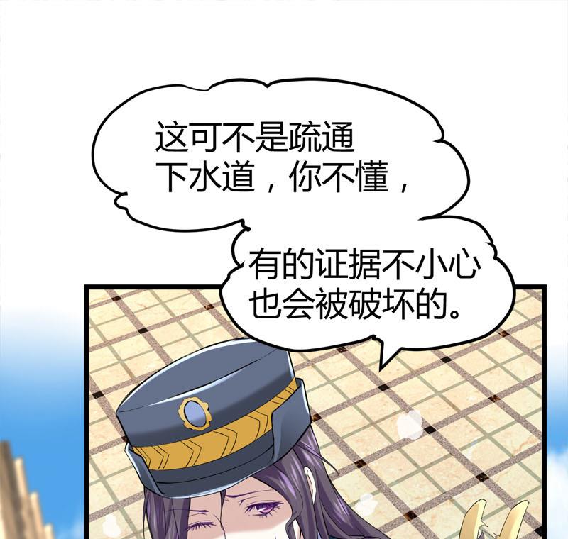《都市狂少》第68话 肉入獒腹！ 第47页