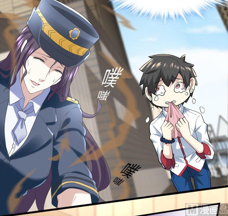 《都市狂少》第68话 肉入獒腹！ 第49页