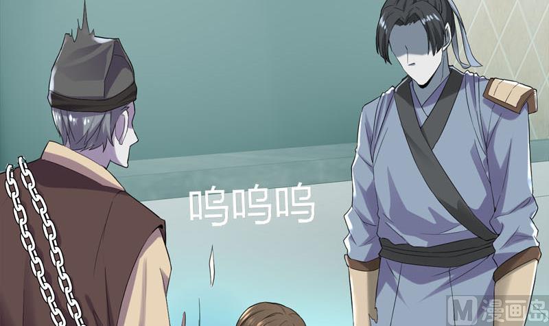 《都市狂少》第68话 肉入獒腹！ 第4页