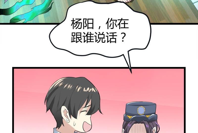《都市狂少》第68话 肉入獒腹！ 第6页
