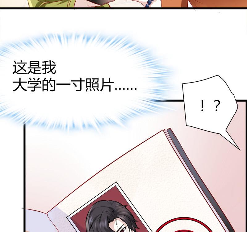 《都市狂少》第66话 少妇獒园失踪案！ 第11页