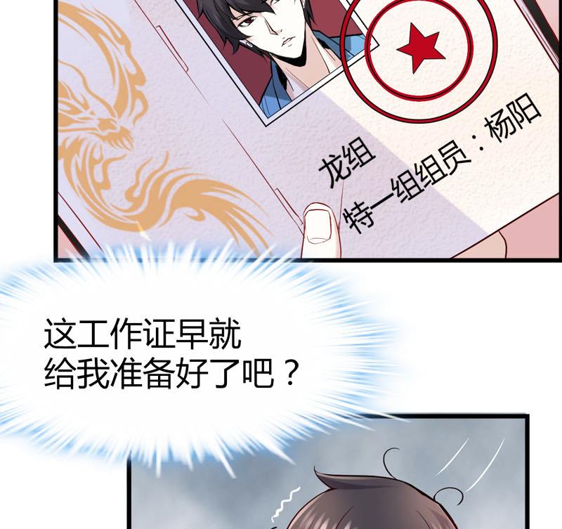 《都市狂少》第66话 少妇獒园失踪案！ 第12页