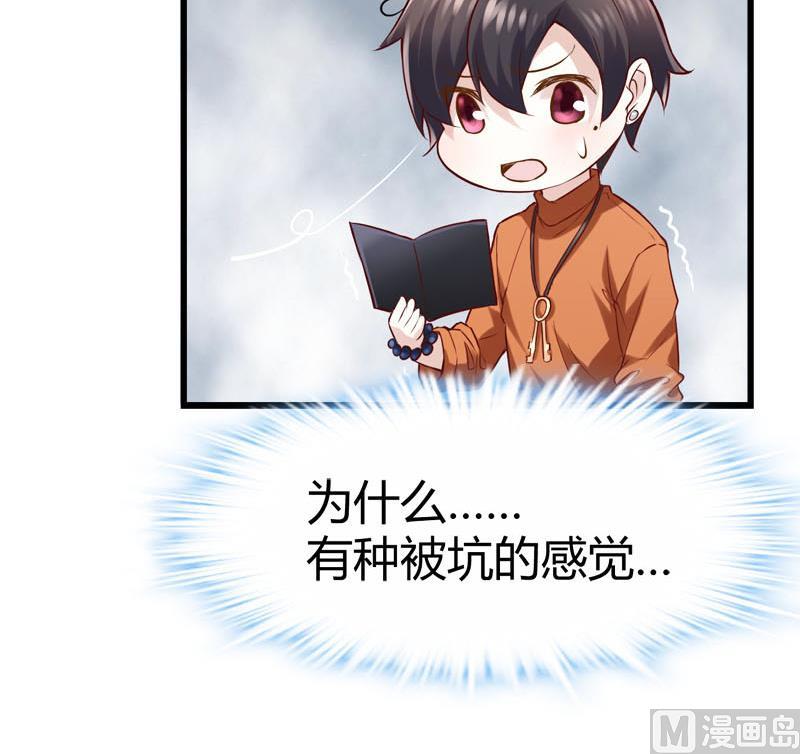 《都市狂少》第66话 少妇獒园失踪案！ 第13页