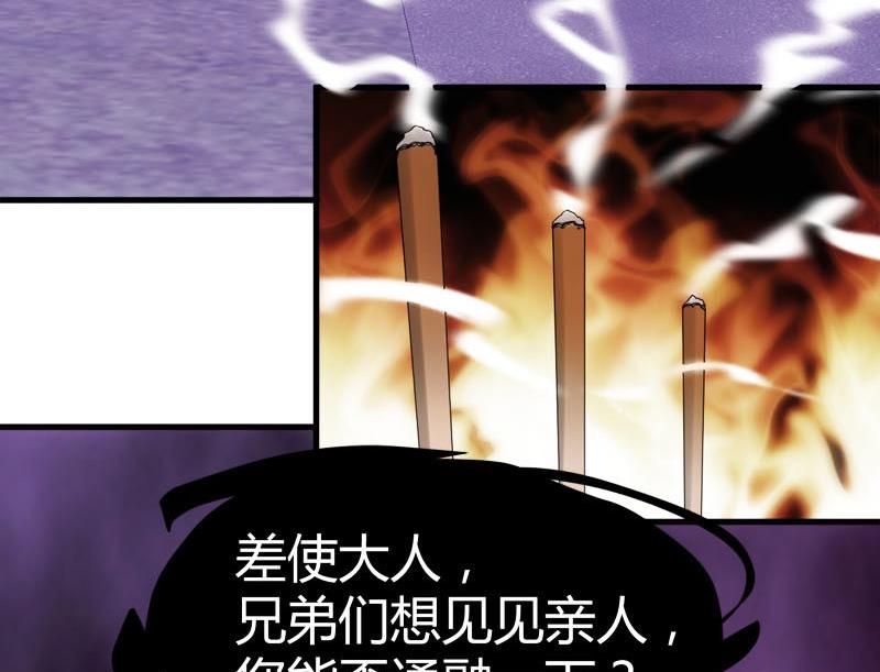 《都市狂少》第66话 少妇獒园失踪案！ 第17页