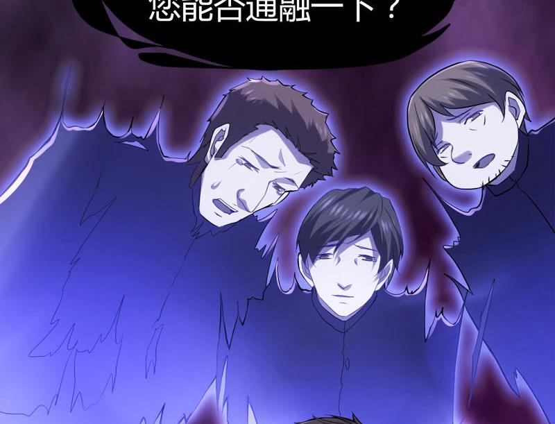 《都市狂少》第66话 少妇獒园失踪案！ 第18页