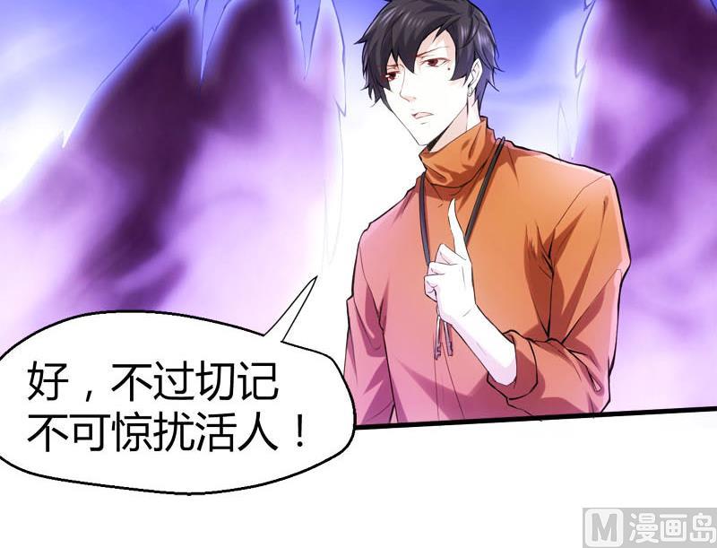 《都市狂少》第66话 少妇獒园失踪案！ 第19页