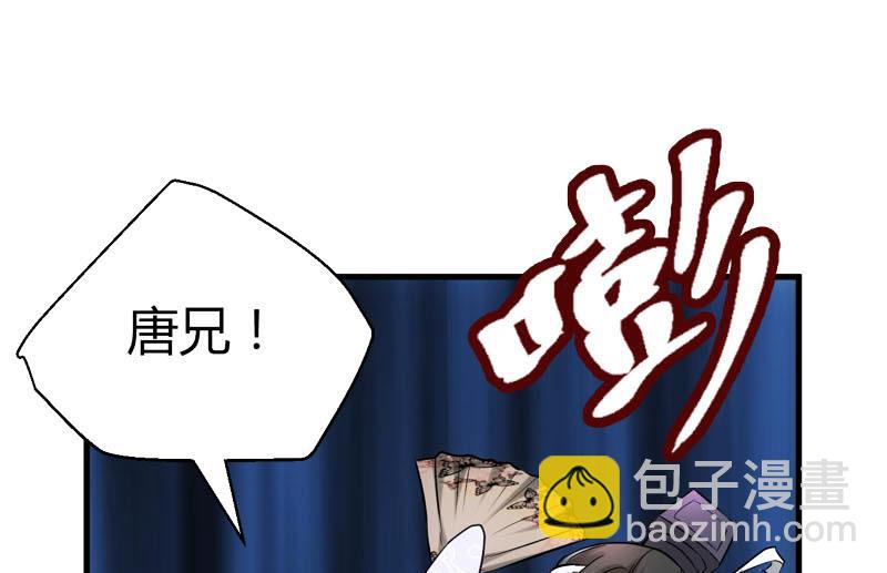 《都市狂少》第66话 少妇獒园失踪案！ 第20页