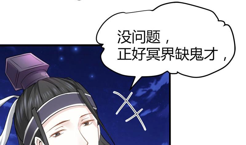 《都市狂少》第66话 少妇獒园失踪案！ 第24页