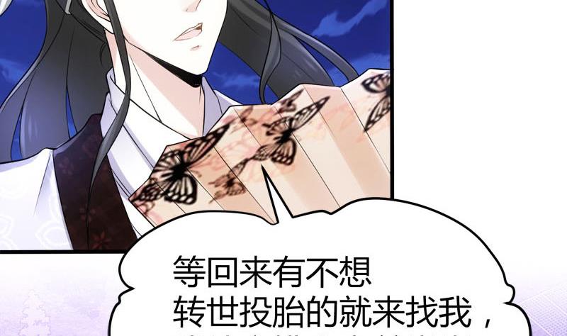 《都市狂少》第66话 少妇獒园失踪案！ 第25页