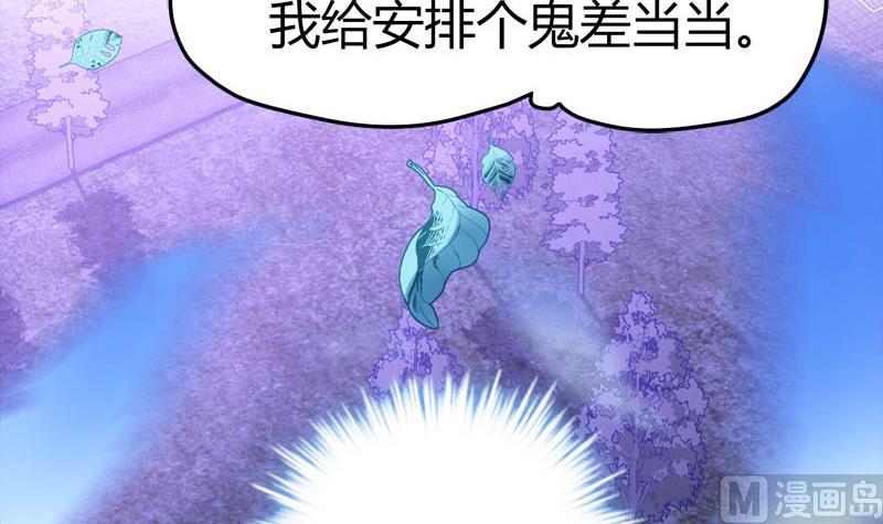 《都市狂少》第66话 少妇獒园失踪案！ 第26页