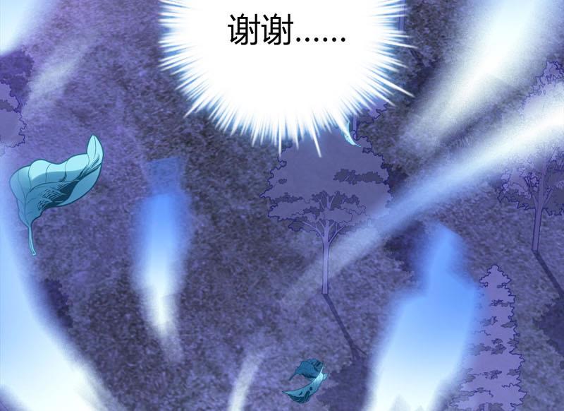 《都市狂少》第66话 少妇獒园失踪案！ 第27页