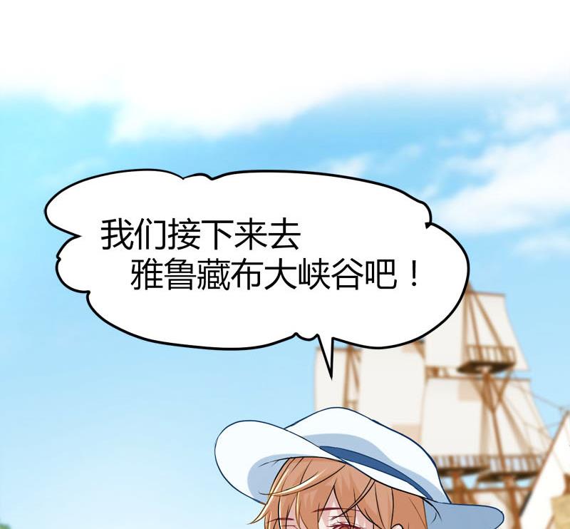 《都市狂少》第66话 少妇獒园失踪案！ 第31页
