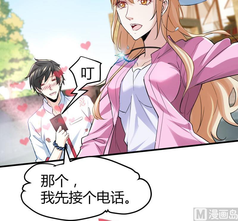《都市狂少》第66话 少妇獒园失踪案！ 第32页