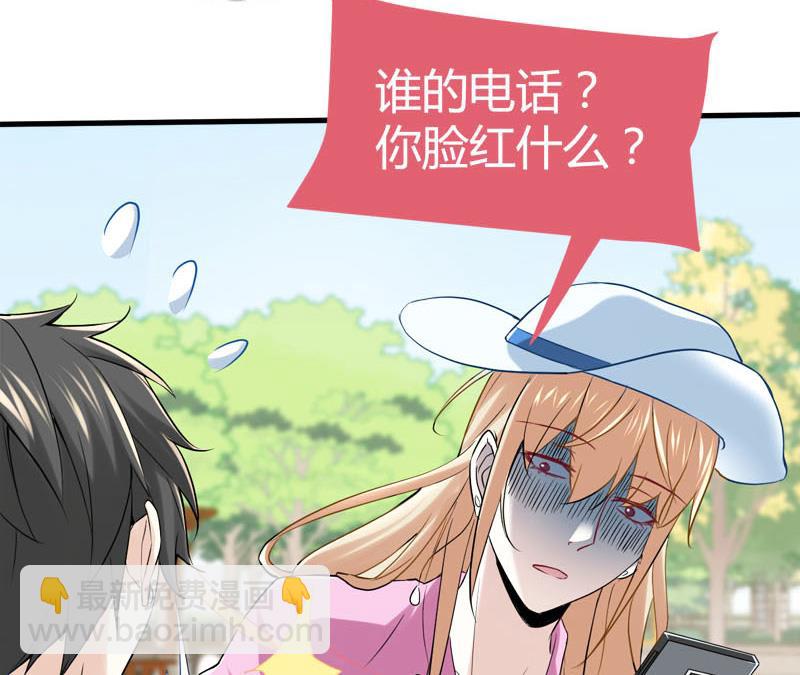 《都市狂少》第66话 少妇獒园失踪案！ 第33页