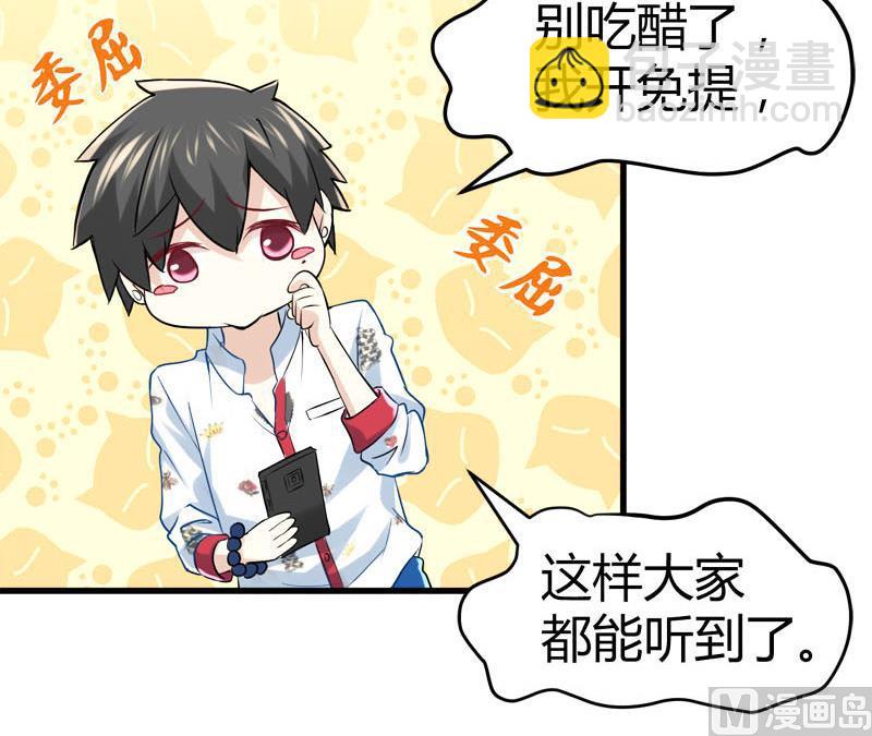 《都市狂少》第66话 少妇獒园失踪案！ 第35页