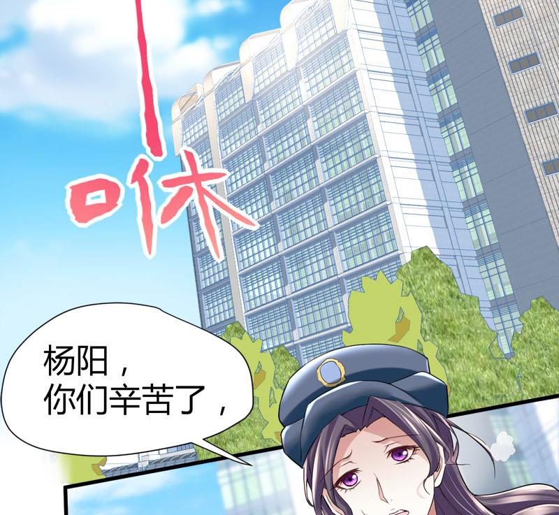 《都市狂少》第66话 少妇獒园失踪案！ 第40页