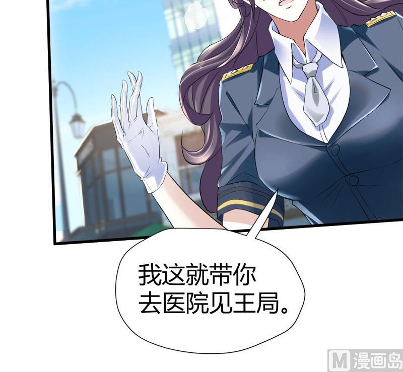 《都市狂少》第66话 少妇獒园失踪案！ 第41页