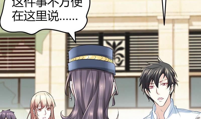 《都市狂少》第66话 少妇獒园失踪案！ 第43页