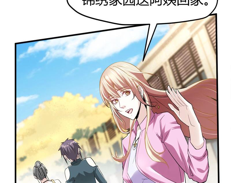 《都市狂少》第66话 少妇獒园失踪案！ 第45页