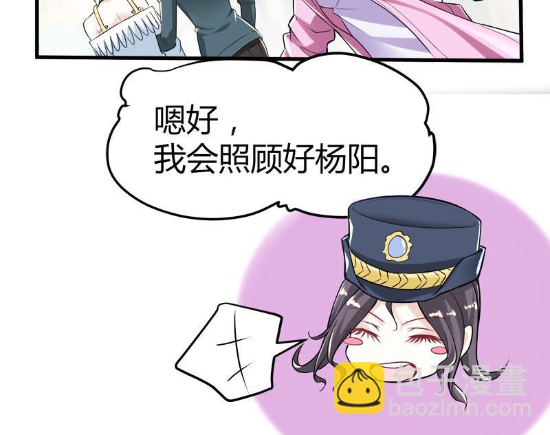 《都市狂少》第66话 少妇獒园失踪案！ 第46页
