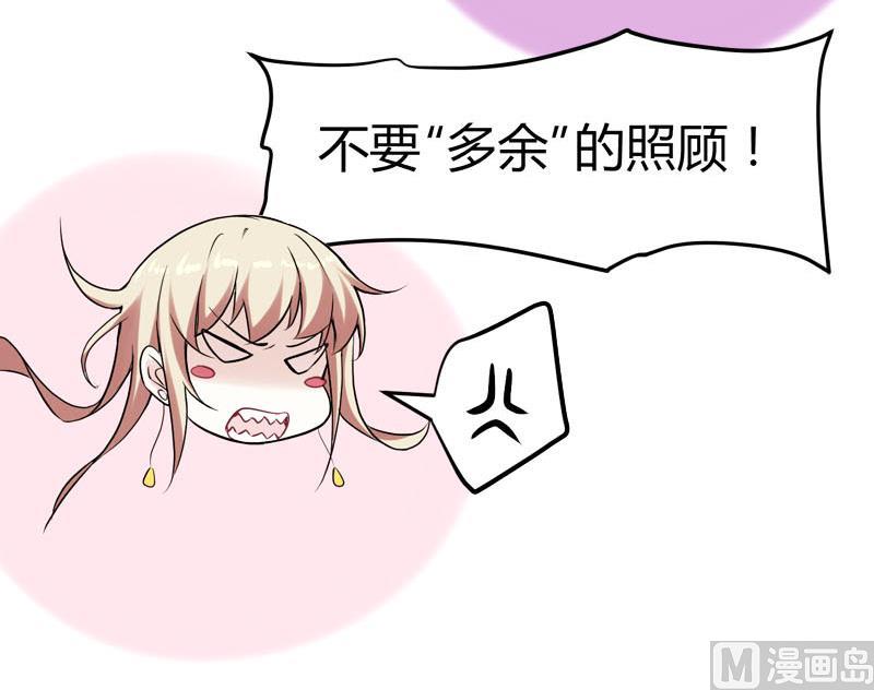 《都市狂少》第66话 少妇獒园失踪案！ 第47页