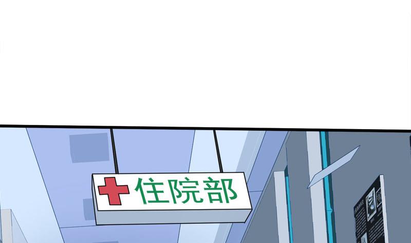 《都市狂少》第66话 少妇獒园失踪案！ 第48页