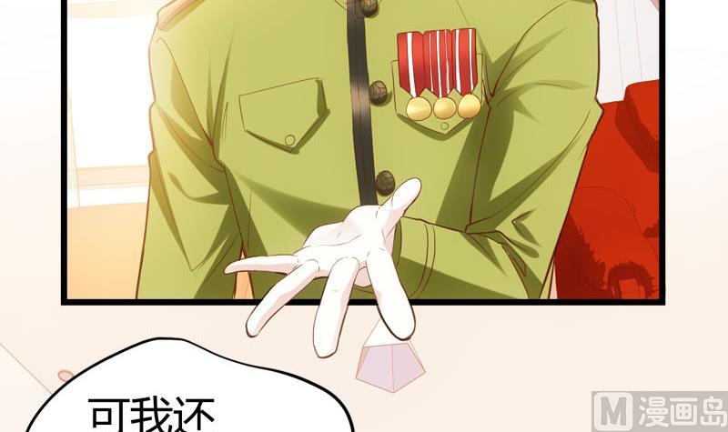 《都市狂少》第66话 少妇獒园失踪案！ 第4页