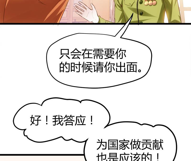 《都市狂少》第66话 少妇獒园失踪案！ 第6页