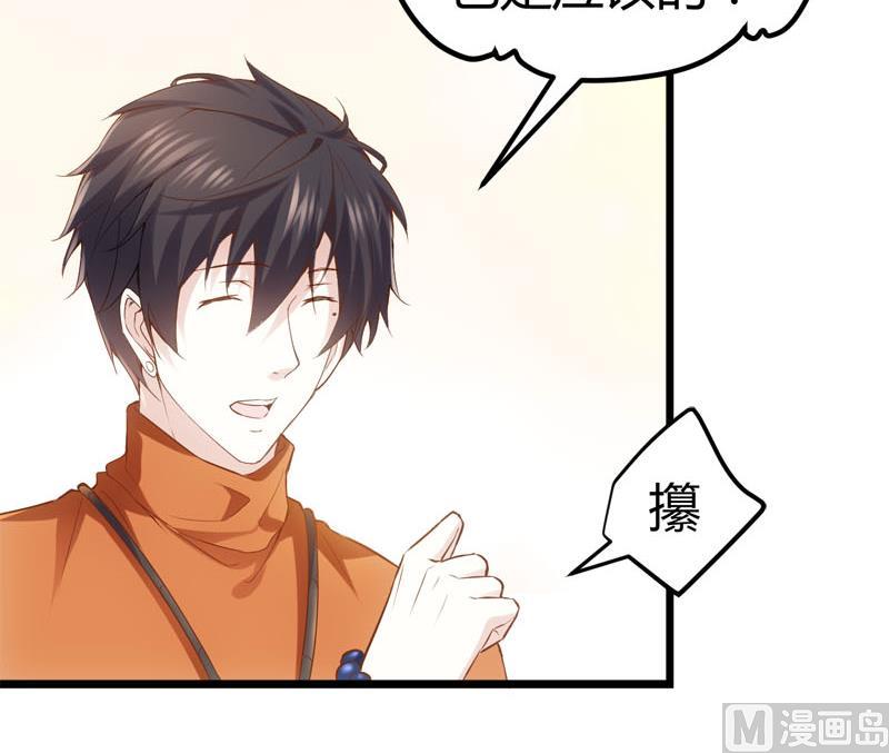 《都市狂少》第66话 少妇獒园失踪案！ 第7页