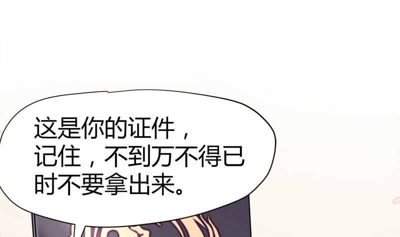 《都市狂少》第66话 少妇獒园失踪案！ 第8页