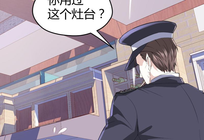 《都市狂少》第67话 惧怕之人！ 第12页