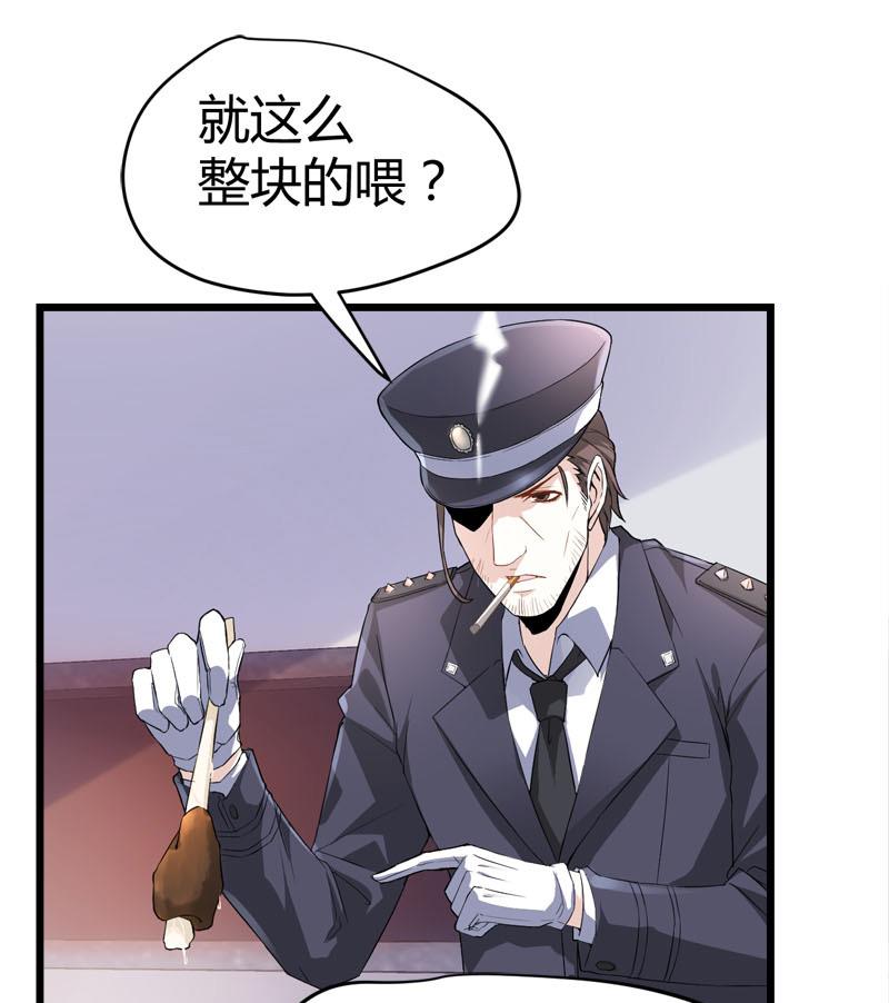 《都市狂少》第67话 惧怕之人！ 第14页