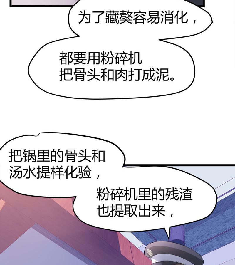 《都市狂少》第67话 惧怕之人！ 第15页