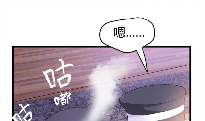 《都市狂少》第67话 惧怕之人！ 第17页