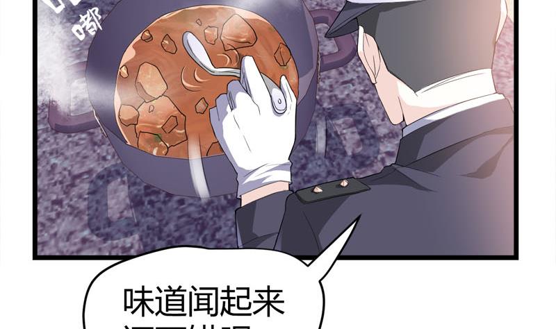 《都市狂少》第67话 惧怕之人！ 第18页