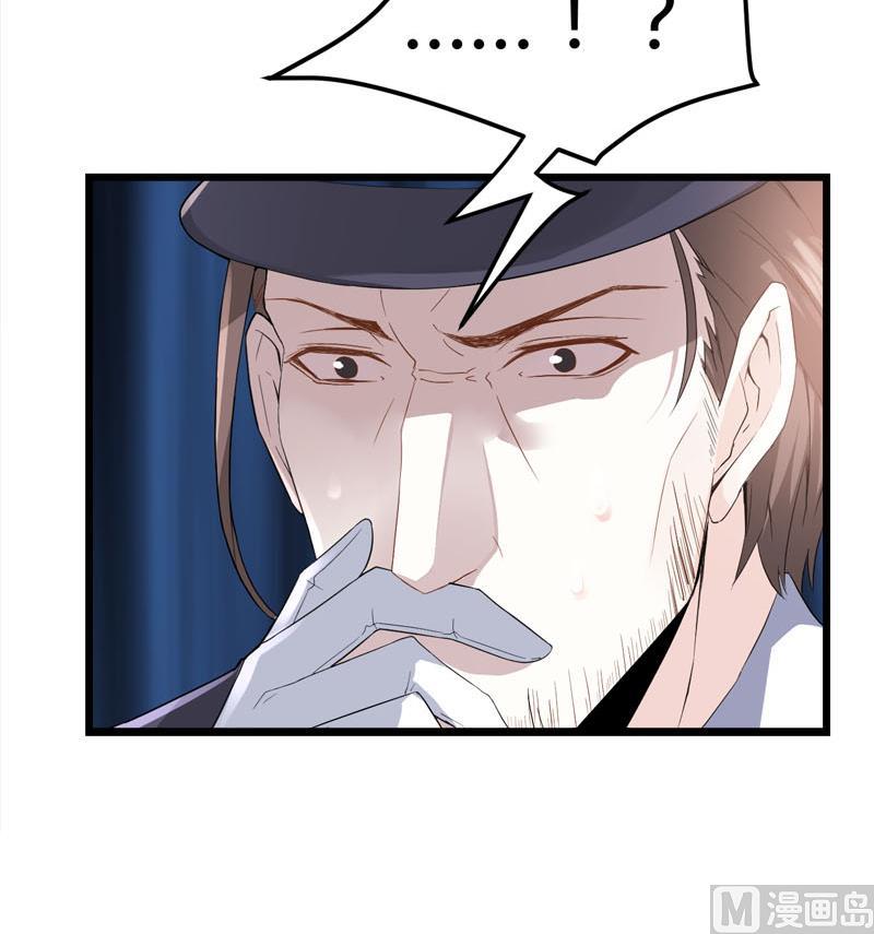 《都市狂少》第67话 惧怕之人！ 第22页