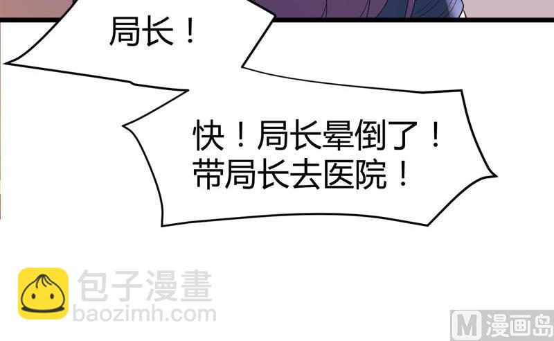 《都市狂少》第67话 惧怕之人！ 第25页