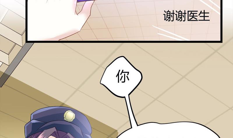 《都市狂少》第67话 惧怕之人！ 第27页