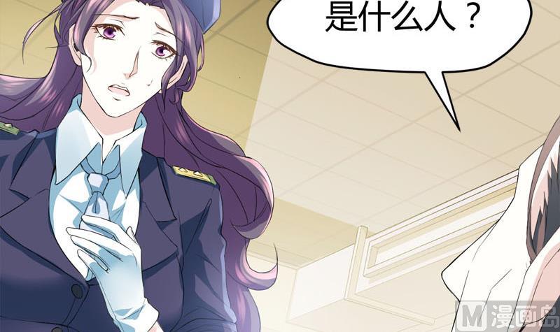 《都市狂少》第67话 惧怕之人！ 第28页