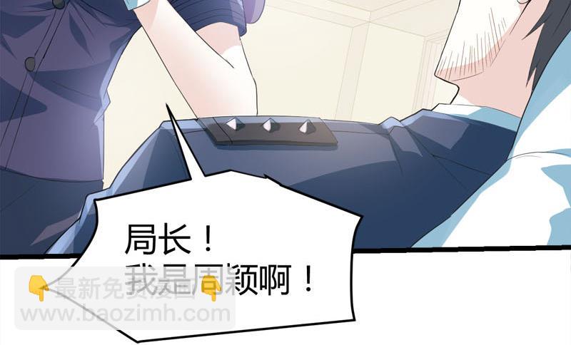 《都市狂少》第67话 惧怕之人！ 第29页