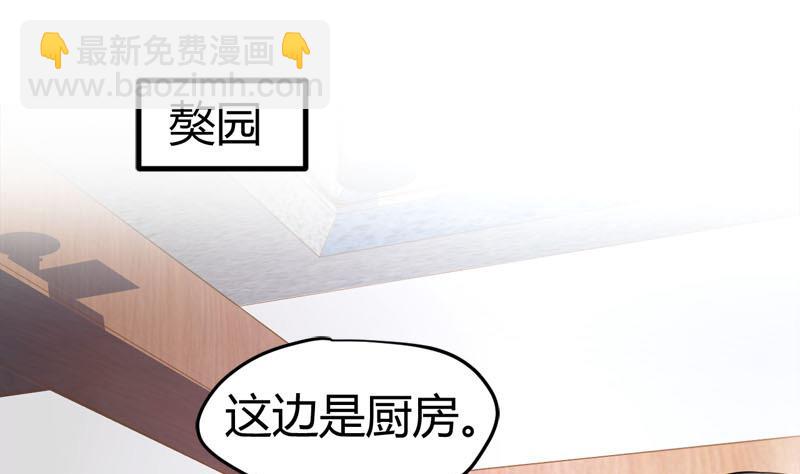 《都市狂少》第67话 惧怕之人！ 第2页