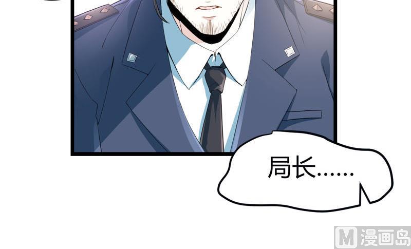 《都市狂少》第67话 惧怕之人！ 第31页