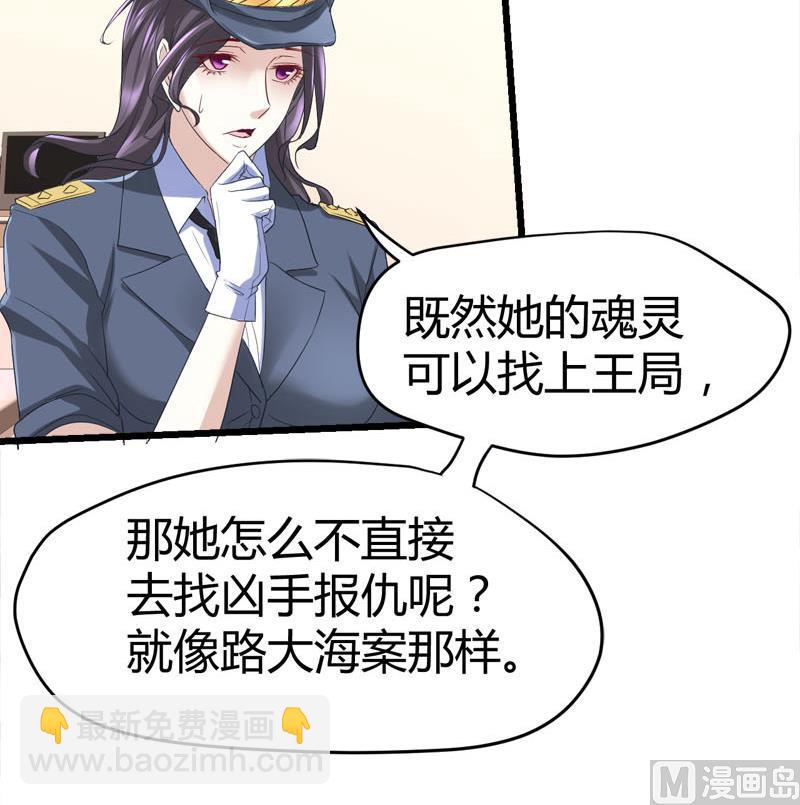 《都市狂少》第67话 惧怕之人！ 第46页