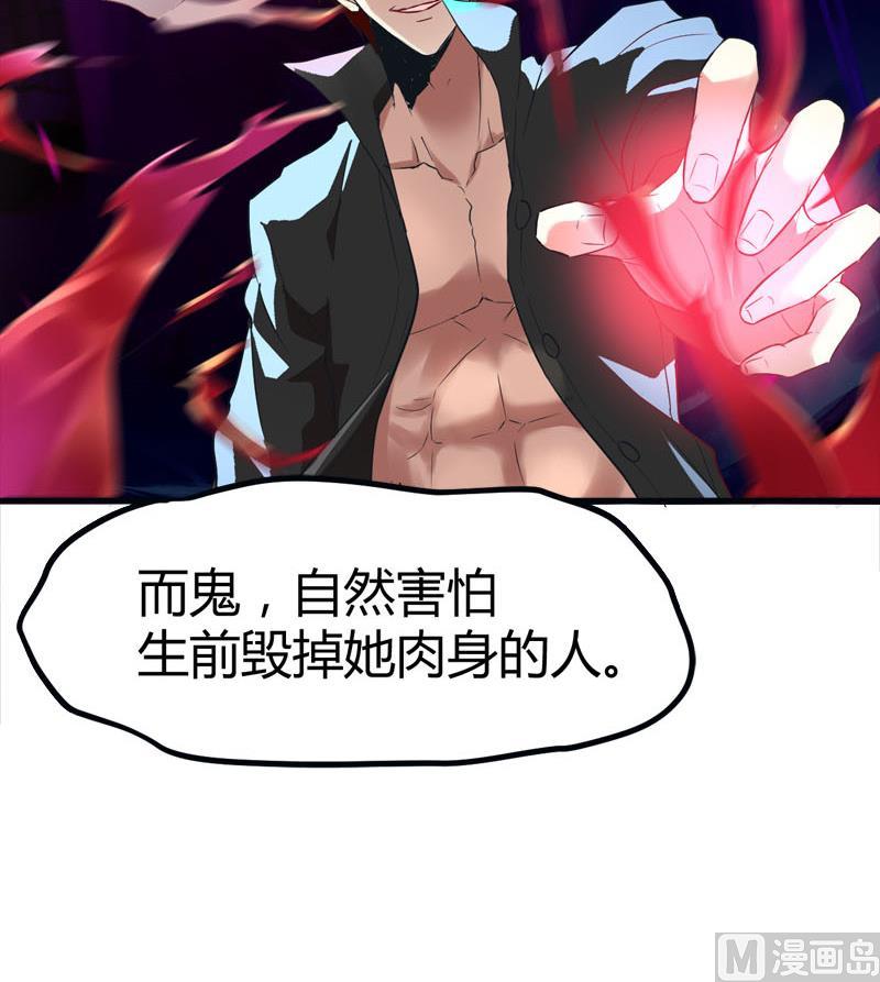 《都市狂少》第67话 惧怕之人！ 第49页