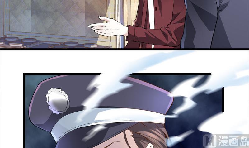 《都市狂少》第67话 惧怕之人！ 第4页