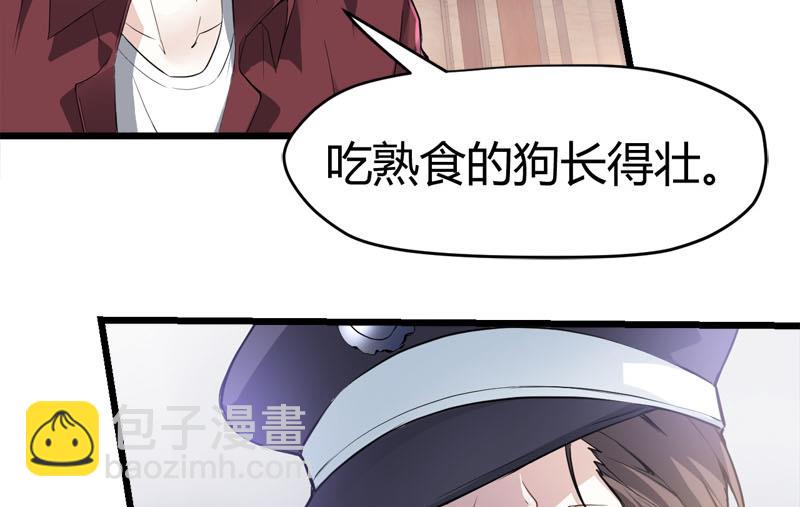 《都市狂少》第67话 惧怕之人！ 第9页