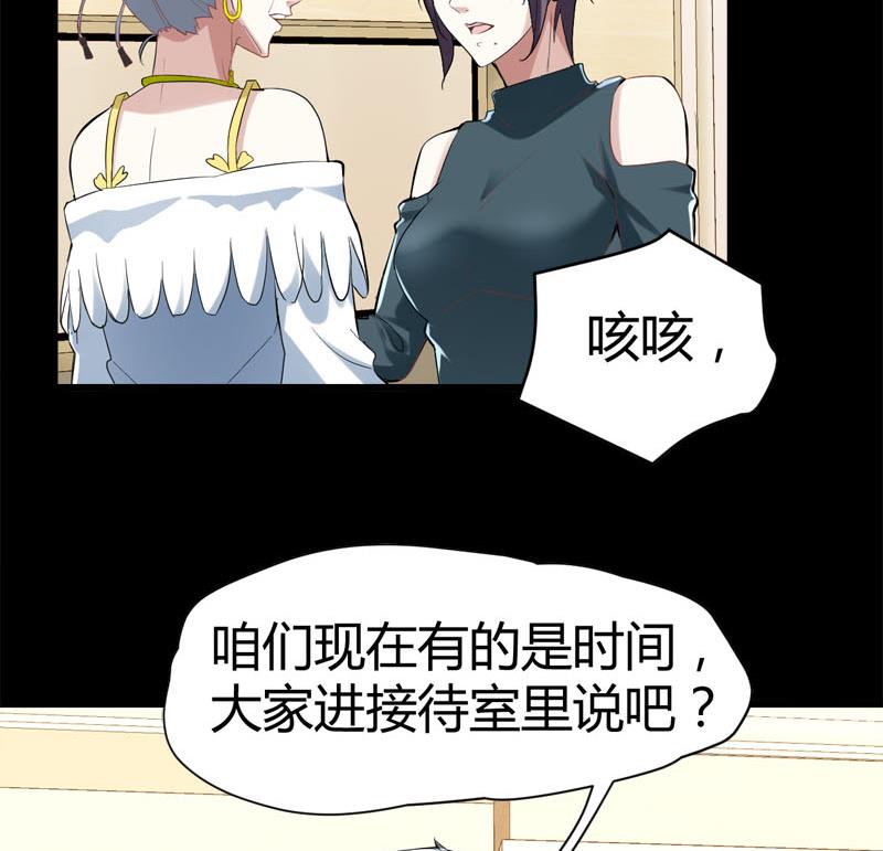 《都市狂少》第65话 传唤诸位 第12页