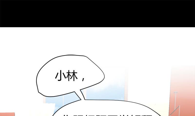 《都市狂少》第65话 传唤诸位 第14页