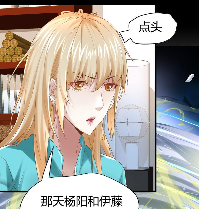 《都市狂少》第65话 传唤诸位 第17页